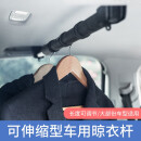 YAC日本YAC 车载衣架车用多功能伸缩挂衣架车载晾衣杆车内汽车用品 RV-51晾衣杆
