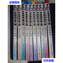 佛经精华故事大观10册合售 王登云 肖识剑 等 北京科学技术出版社 二手书