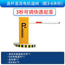 仁聚益广告道闸车牌识别系统及小区车辆智能停车场无人值守收费管理浙江 直流快速直杆道闸（3-6米杆）