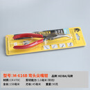 KEIBA日本KEIBA马牌修枝剪 断丝钳盆景工具水口钳盆栽制作造型铝丝剪刀 日本进口马牌【弯头尖嘴钳】