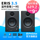 PRESONUSE3.5E4.5普瑞声纳无线蓝牙有源监听音箱桌面电脑家用多媒体音响 E3.5监听音箱