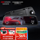 HIKVISION海康威视行车记录仪N6+ 1296P高清星光夜视 前后双录流媒体后视镜