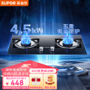 苏泊尔（SUPOR）燃气灶双灶家用 天然气灶双灶具4.5kW大火力燃烧嵌入式台式两用黑晶面板钢化玻璃 DB19天