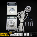 臻庄卷帘配件转轴窗帘卷拉帘拉链拉绳拉珠绳拉式手拉升控制器百叶滑轮 四方钢头（38管）1.7米绳