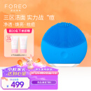 斐珞尔（FOREO）露娜洁面仪LUNAmini2净透洗脸仪电动深度清洁彩妆残留收缩毛孔洗脸神器 海洋蓝 充电款