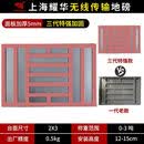 耀华无线5mm加厚地磅秤上海耀华地磅工业加强型物流电子秤防爆地磅称 耀华无线2*3米(0-3吨） 面板5mm