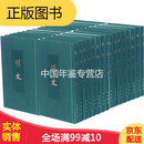 点校本二十四史(套装全241册)(共6箱) 繁体竖排 司马迁  点校本二十四史(共241册)