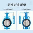 无头蝶阀方杆无销气动电动蝶阀不锈钢蝶阀DN50 100 125 150 乙丙+不锈钢板DN200