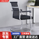 信京办公椅电脑椅职员会议椅家用弓形椅舒适网布宿舍椅 