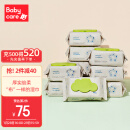 babycare 婴儿手口湿巾 新生儿湿纸巾 宝宝带盖抽纸擦脸棉湿巾 成人可用 3150 80抽-10包