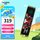 梵想（FANXIANG）1TB SSD固态硬盘 精选长江存储晶圆 国产TLC颗粒 M.2接口(NVMe协议) S500PRO