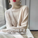 鄂尔多斯市产高端羊绒衫女士100%纯羊绒套头高领加厚保暖 原绒米 XL 建议120-130斤