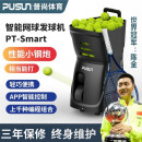 普尚 Pusun新款PT-Smart便携网球发球机陪练机自动发球机网球训练器 进阶款黑色（现货含电池包）