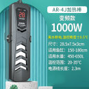 SUNSUN鱼缸变频加热棒AR-4100J款1000W适合450-650L离水断电水族加热器