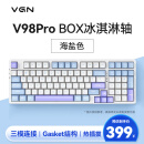 VGN V98Pro 游戏动力 客制化键盘 机械键盘 电竞 办公 全键热插拔 三模 gasket结构 V98Pro冰淇淋轴Pro 海盐
