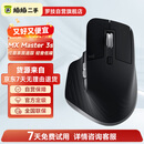 罗技MX Master2s/3s无线蓝牙充电鼠标Mac办公电磁滚轮Bolt接收器 mx master 3s 黑色 拆封