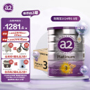 A2奶粉 幼儿配方奶粉 天然A2蛋白质 3段(12-48个月) 900g 【6罐】
