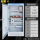 恋品惠定制智能无功补偿柜电容柜动力柜配电箱自动补偿低压柜高压补偿定 动力柜带电表