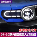VLAND适用于07-20款FJ酷路泽大灯总成改装LED透镜动态日行灯流水转向灯 fj酷路泽激光大灯总成（一对）