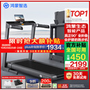 华为智选鸿蒙智选跑步机家用降噪90°全折叠智能减震走步机亿健精灵S8