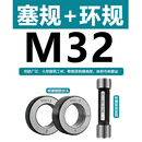 联能定制钢筋套筒通止规 螺纹塞规 检测螺纹规 直螺纹75度60度塞规环 塞规环规32