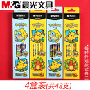 晨光30987/30988宝可梦皮卡丘木杆铅笔小学生HB/2B卡通可爱 30988宝可梦铅笔2B4盒/48 
