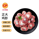 CP正大食品白羽鸡胗2斤 生鲜冷冻鸡肫卤鸡胗烤鸡胗烧烤炒菜麻辣