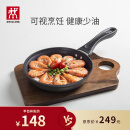 双立人（ZWILLING）不粘锅平底煎锅煎蛋锅煎饼锅牛排锅Motion L20cm家用烹饪小锅具