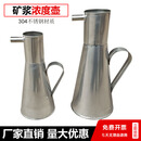 不锈钢矿浆浓度壶500ml1000ml密度壶洗煤厂用浓度计不 1000ml浓度壶