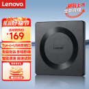 联想（Lenovo）8倍速USB外置光驱刻录机 DVD光驱外置 移动光驱  笔记本电脑台式机便携外接光驱GP70Pro