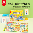 Pinwheel儿童桌游两人父子对战玩具练注意力锻炼专注力双人  警察抓小偷