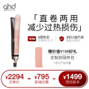 ghd铂金夹板直板夹直卷两用美发造型器防烫185℃恒温减少热损伤直发器卷发棒 限量版云雾粉