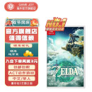 任天堂（Nintendo） Switch NS游戏卡带 Oled掌机游戏卡游戏软件全新原装海外通用版 塞尔达传说2王国之泪中文
