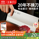 王麻子菜刀厨师专用厨片刀3号 切片切肉锻打刀具厨房锋利家用切菜刀