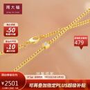 周大福RINGISM系列 小冰块 古巴链 18K金镶钻石手链 16.25cm  U190549 