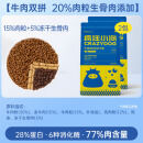 疯狂小狗狗粮泰迪比熊金毛小型中大型犬成犬幼犬冻干通用型20斤装 【牛肉双拼 20%肉粒生骨肉添加】 0lb (以食品口味标注重量为准)