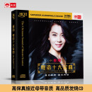 童丽：粤语十大金曲（HQCDII CD）