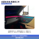 微醺雷克萨斯ES200/ES260/ES300/NX260/RX300动态车载氛围灯64色改装 18款-23款ES流光版20灯包安装