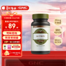 GNC健安喜 叶黄素胶囊20mg*60粒/瓶 支持眼部健康 有助缓解眼部健康 