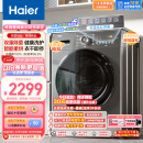 海尔（Haier）滚筒洗衣机全自动 洗烘一体机 10公斤大容量  超薄 双喷淋防残留 EG100HMATE28S【106C升级款】