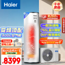 海尔（Haier）空气能热水器300升包安装全变频超一级能效电辅80℃高水温WIFI智控以旧换新 KF300-N7U1（6-10人）