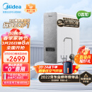 美的（Midea）净水器白泽1000G家用净水机厨房厨下式净饮机直饮机5年RO反渗透过滤器京品家电京东小家2.46L/分