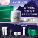 海蓝之谜（LA MER）精华面霜60ml保湿修护紧致护肤品套装化妆品中秋礼品礼盒送女友