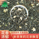 崂茗 茉莉花茶飘雪2024新茶浓香型嫩芽白毫四川茉莉飘雪罐装500g 500克