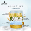 施华蔻专业专属修护发膜1000ml蓬松柔顺无硅油蛋白滋养免蒸烫染护润发护发素