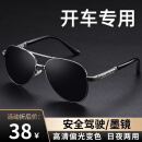 巨悠飞行员太阳镜男士开车专用眼镜变色2024新款偏光驾驶墨镜感光日夜