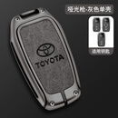 LONGSNOL适用丰田钥匙套汉兰达卡罗拉保护壳皇冠普拉多钥匙包凯美瑞金属扣 B款 枪灰色 单壳