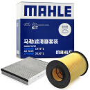 马勒（MAHLE）滤芯套装空气滤+空调滤(新福克斯12-18年/福睿斯/翼虎 )