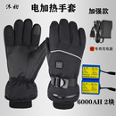 沐甜锂电池电热充电保暖手套电加热发热冬季摩托车防水加厚骑行防寒 【发热7-8小时】配2块6000