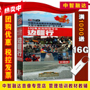 远方的家系列纪录片 百山百川行(上下部) 江河万里行(上下部) 沿海行 边疆行 北纬30度中国行 长城内外(上下部) 一带一路特别节目(上中下) DVD视频光盘碟片 边疆行(16DVD-9)视频光盘碟